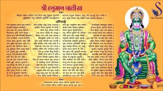 Hanuman chalisa एक अनोखे अंदाज में बहुत सुंदर
