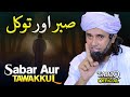 Sabar Aur Tawakkul | Mufti Tariq Masood