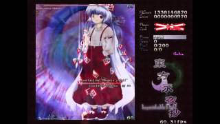 Touhou 8 Extra Stage TUTORIAL (Reimu/Yukari)