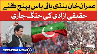 Imran Khan Reached Pindi Bypass | PTI Long March Live Updates | Breaking News