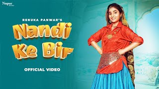 Sun Nandi Ke Bir | Renuka Panwar Dance Video | Surender Romio | New Haryanvi Dj Songs Haryanavi 2020