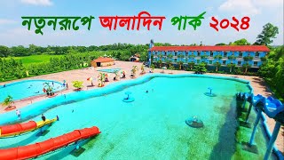 Aladin's Park 2024 | সাভার, ধামরাই, ঢাকা | কিভাবে আসবেন, খরচ? ৩৫০ টাকায় ভ্রমণ | Aladin's Water Park