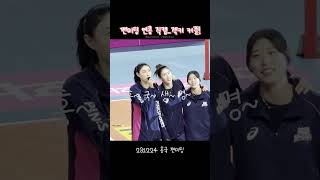 231224 흥국 팬미팅 김연경 직캠_얼큰한 부장님의 회식송 #김연경 #김연경직캠 #배구황제 #여자배구 #흥국생명핑크스파이더스 #팬미팅 #젝스키스 #젝키커플 #커플 #부장님 #회식