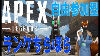 【APEX】プラチナ目指して一緒にいかが？【参加型】