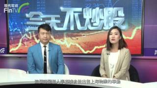 【今天不炒股】李嘉誠售中港物業 黃德几：此時出手合理