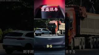 真是没想到，货车司机和9号电摩竟然又干上了#汽车 #科普 #car