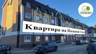 Купить квартиру в Королеве #недвижимость #королев