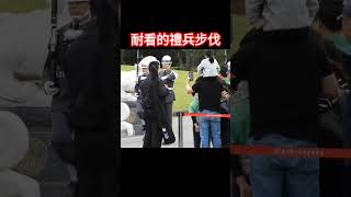 😎 中華民國113年12月26日 中正紀念堂 陸軍儀隊Exhibition drill at Chiang Kai-shek Memorial Hall