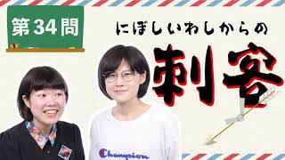 にぼしいわしが別解に刺客を送り込んできた【リップグリップの別解 第34問】