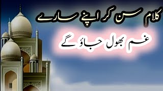 Ya Mere Allah |Or Allah |یا میرے اللہ |Urdu Nazam | Islamic Knowledge1
