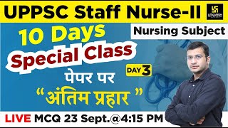 UPPSC Staff Nurse -II | Special Class | Nursing Subject #3| Most Important Questions | Siddharth Sir