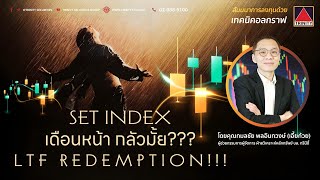 สัมมนา online ทางเทคนิค \