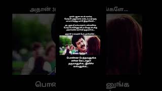 பொண்ண பெத்தவங்க பாவம்#funny#comedy#tamil#shorts