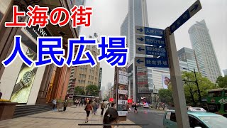 上海の街 人民广场 人民公园 人民大道 南京西路 南京西路站 Shanghai