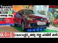 2022 Toyota Glanza Malayalam In-depth Review | V MT | Sportin Red | 2,20,000 Km Warranty 😲😲🔥🔥