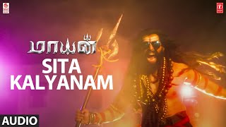 Sita Kalyanam Song | Mayan Tamil Movie | Vinod Mohan,Bindu M | Chinmayi Sripada | J Rajes Kanna