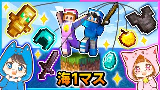 釣りをしたら超強いアイテムが釣れる世界で海上１マスサバイバル!!【1マス/釣り】【マイクラ/まいくら】