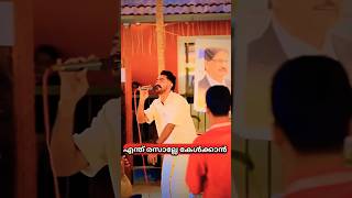 എന്താ പാട്ട് അല്ലെ 🥰🥰 #shorts #trending #trendingsongs #viral #shortsfeed #ytshorts #song #afsal