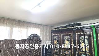 청도읍중심  고수빌라매매 물건1826