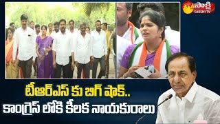 Badangpet Corporation Mayor Quits TRS, Joins Congress | Delhi | Revanthreddy | Sakshi TV