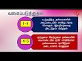 01 இயங்கலை வகுப்பு அறிவியல் செயற்பாங்குத் திறன்கள் ஆண்டு 4 5 6 ஆசிரியை சரளா கிருஷ்ணன்