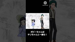 【ポケマスEX】掛け合い(ポピー編)