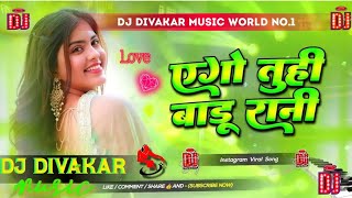 Dugo Rakhale Bani | Ego Tuhi Badu Rani Hum Dil Se Kaha Tani Pawan Singh Bhojpuri Song | Dj Remix