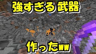 【マイクラPE】コマンドで強すぎる武器を作ったww