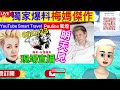 smart travel《娱乐八卦》｜獨家爆料 ｜梅艷芳 梅媽傑作 pauline風煙 ｜楊凡細談好友鍾楚紅張曼玉　有人顧及友情寧棄演︰不可以這樣做｜ 即時新聞│ 豪門秘聞｜ 娛圈秘聞