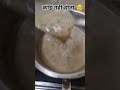 कुछ समझे😂 funny cooking comedy shorts short