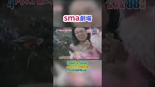 sma劇場  SMAP x SMAP 傑作選4/88 キムタク \