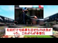 【春季キャンプ】新庄監督、若林に熱い指導「怪我は終わり」【日ハムファンの反応】【f速報】