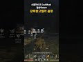 강력한고릴라 등장. ~~~~소울마스크 soulmask 4대보스 soulmask gaming full 멋지게등장 멋짐폭발