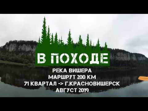 Сплав река Акчим