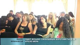 2015 08 18 ЛІДЕР МІСЬКИХ СВОБОДІВЦІВ БОРОТИМЕТЬСЯ ЗА КРІСЛО МЕРА