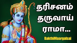 அயோத்தி ராமர் கோவில் போக ஆசையா அப்போ இந்த பாட்டு உங்களுக்குத்தான்!!!