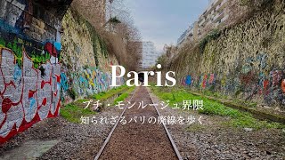 [SUB] Guided tour of the Petite Ceinture in Paris 14th \