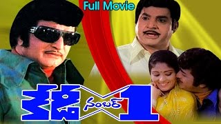 K.D.No.1 Full Length Telugu Movie || N T R, Jayasudha ||- Ganesh Videos - DVD Rip..