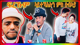 🛑ዊንታ ምስ ሰብኣያ ኣይተኻእሉን ፍረኹም እዩ እዚ ኩሉ ጭንቀት መንእሰይ🛑