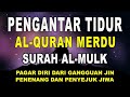 Bacaan Al-quran Pengantar Tidur Surah Al-Mulk, Menenangkan Hati & fikiran | Surah Al-Mulk