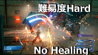 【FF7リメイク/難易度ハード】ダストドーザー　ノーヒール攻略【FF7R/Chapter5：Crab Warden　Hard　No Healing】