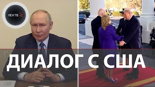 Путин поздравил Трампа за три часа до инаугурации | Мир не ради передышки, отметил президент России