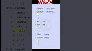 🎯TNPSC - Tamil Gk GROUP \u0026 TNUSRB \u0026 TNTET Exam🎯💥 #shorts #youtubeshorts #aasaithosai #tnpsc #tntet