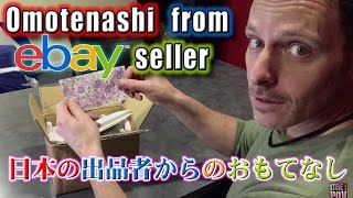 これぞ！日本人のおもてなし！ネットオークション日本の出品者からの気遣い Omotenashi from Japan to USA via Ebay??