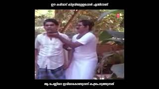 എവിടുന്ന് കിട്ടി ഈ കരിവാട് കിളവിയെ...😂😂 |  #shorts #DheemTharikidaThom #Jagathycomedy