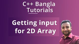 C++ Bangla Tutorials 49 : Getting input for 2D Array