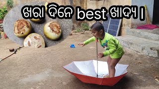 ଦୁଷ୍ଟ no 1 l @AdaywithSai #dailyvlog #vlog #odiavlog #couple