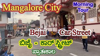 Mangalore city morning tour- Bejai to Car Street