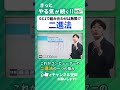 共通テスト 情報 対策 藤原先生 モチベ shorts