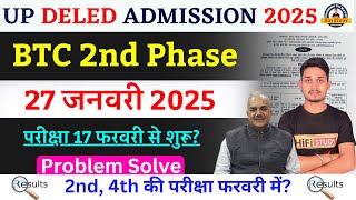 UP DELED Exam Date 2025 | UP DELED 2nd Semester exam | DELED 4th Semester Exam 2025 | BTC EXAM 2025